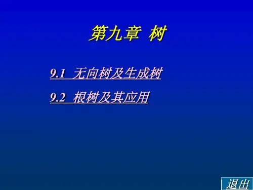 离散数学