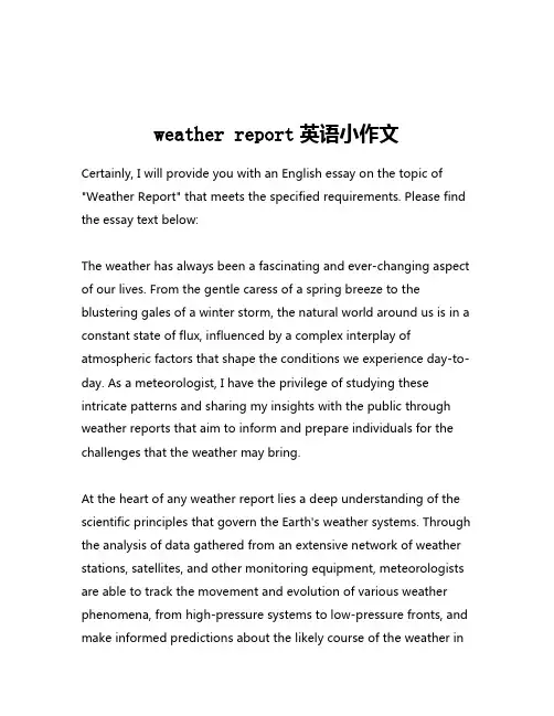 weather report英语小作文