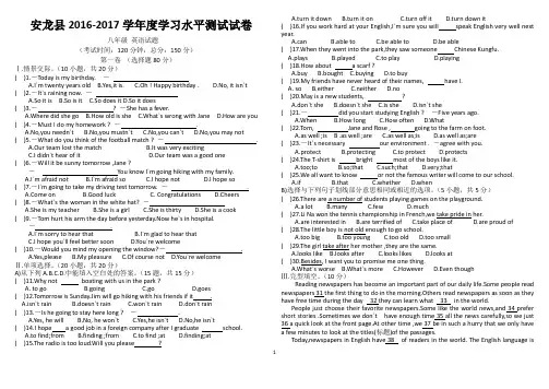 仁爱八年级英语(下)期末测试卷