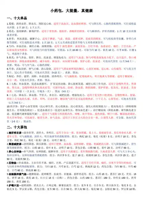 中药药包促销方案