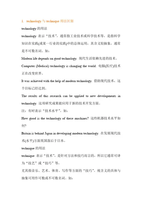 单词讲解