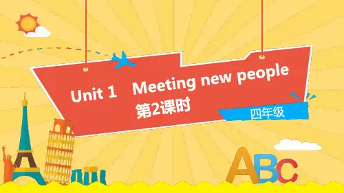 小学英语沪教牛津版四年级上册Unit 1《Meeting new people》(第2课时)教学PPT