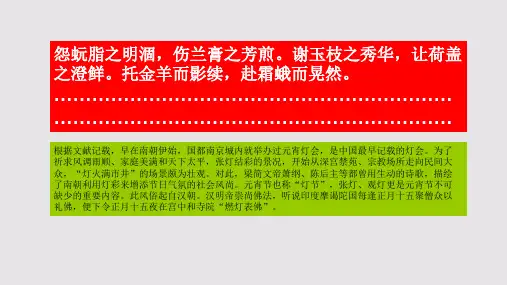 寒灯赋第四段赏析【明代】夏完淳骈体文