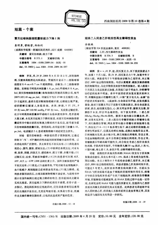 姐弟二人同患乙肝相关性再生障碍性贫血