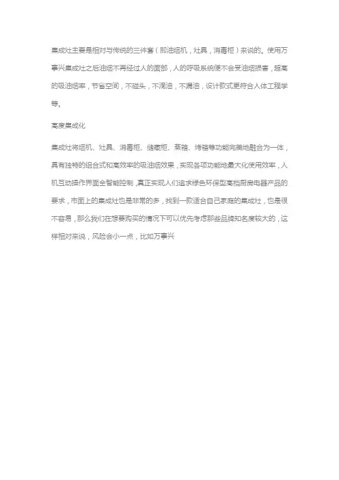 集成灶的优点,一般人都不知道