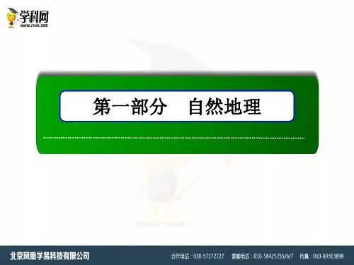 2021届高三一轮地理复习课件：10讲大规模的海水运动