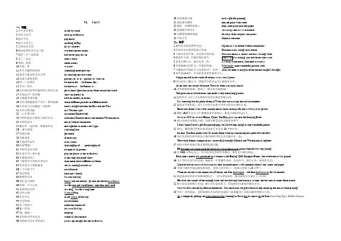 新版牛津译林9A Unit 5 短语句子汇总