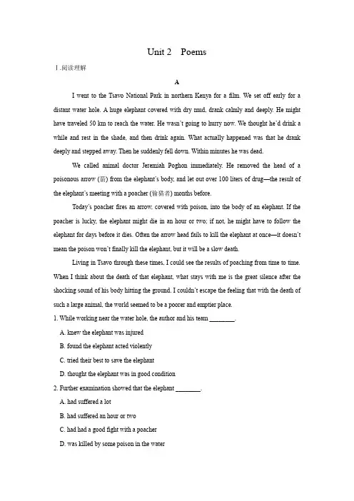 课时作业16：Unit 2 Poems
