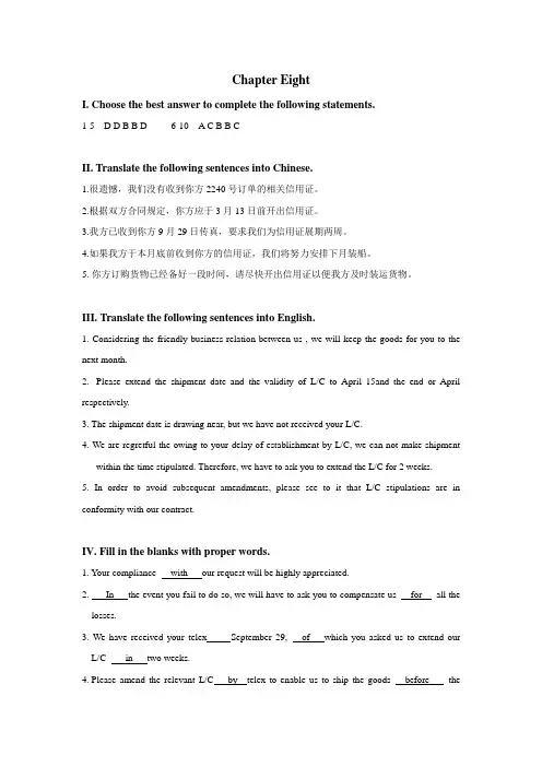西财《外贸函电》教学资料包 课后习题答案 Chapter_Eight