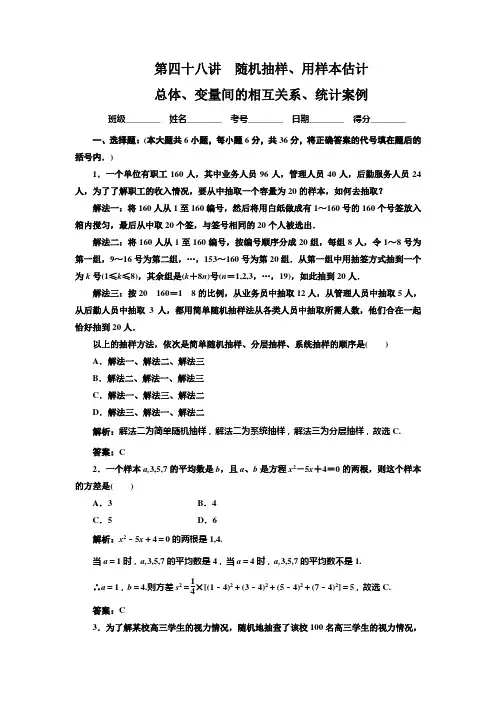 2012高考总复习《走向清华北大》精品48范文