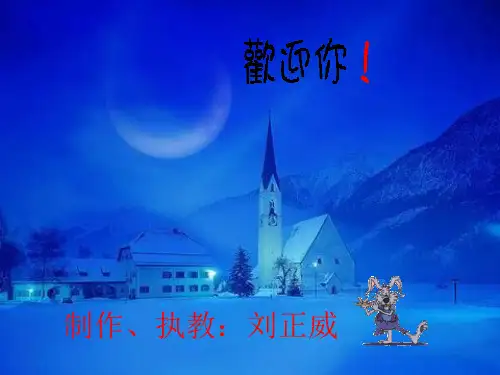 《分数的初步认识》PPT课件