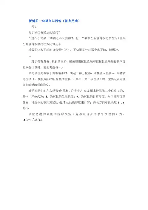 桥博问答