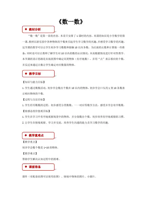 苏教版三年级数学上册全册教案教学设计