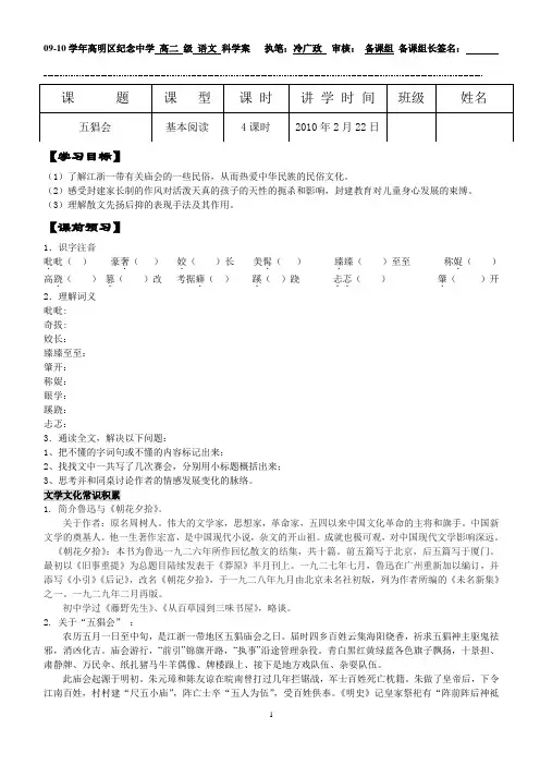 纪念中学师生讲学稿