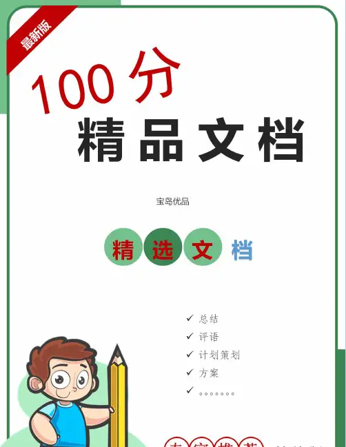 校园招聘策划书