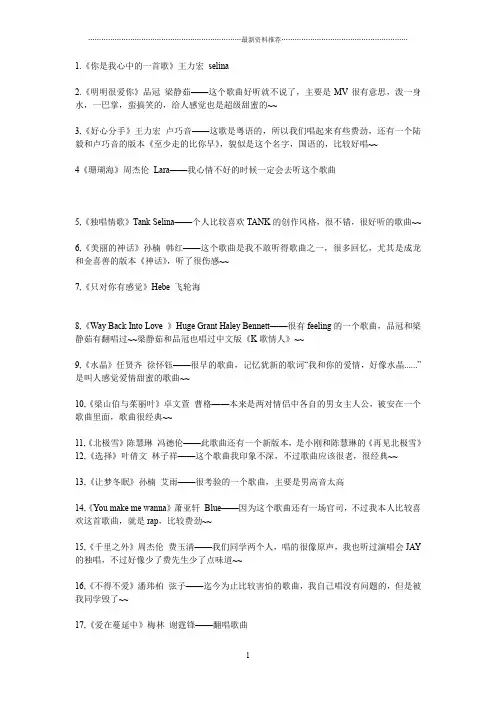 适合2个人一起唱的120首歌精编版