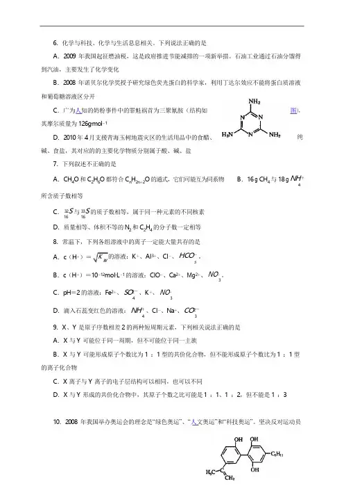 河南省郑州市届高中毕业班第三次质量预测(理综化学部分)word版含答案
