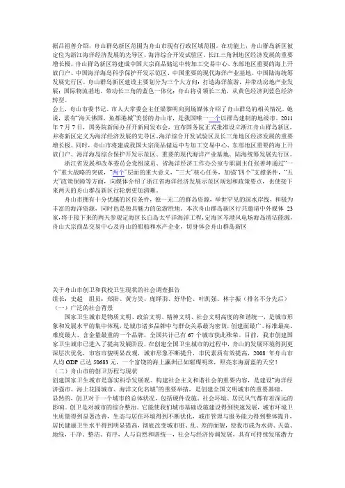 新区介绍