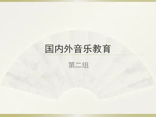 中国,俄罗斯,美国音乐教育现状