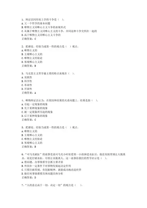 2010河南省最新公共基础知识试题及答案