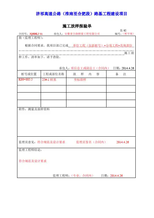 桩基资料填写参考