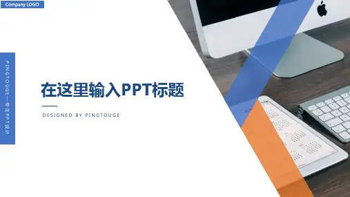 传统高级多彩简洁矢量动态演讲ppt模板