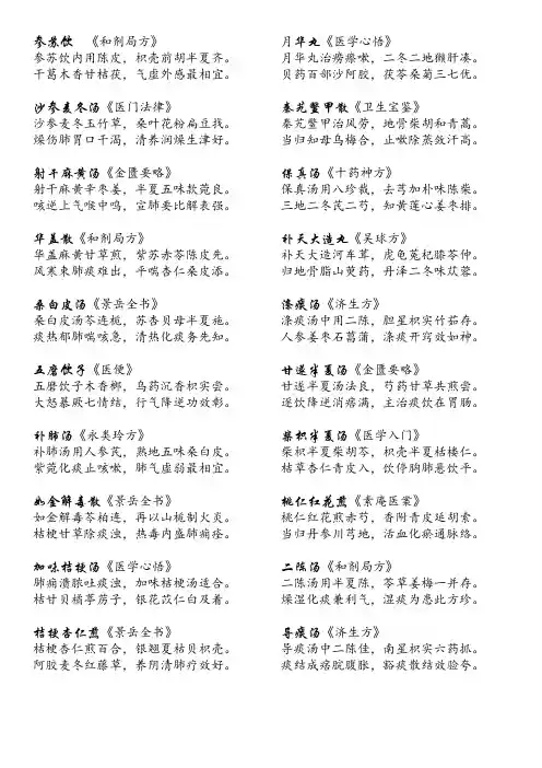 方歌