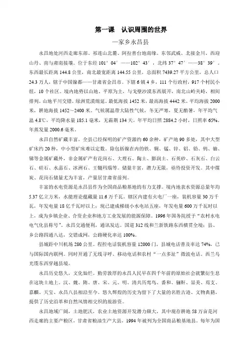 校本课程教材
