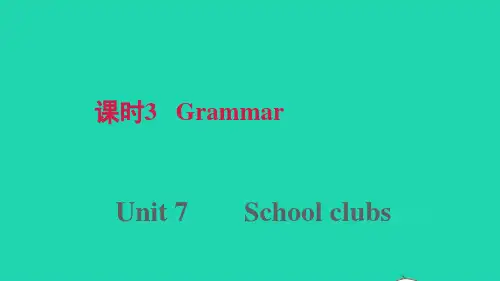 七年级英语上册Module4Unit7Schoolclubs课时3Grammar习题课件牛津深圳版