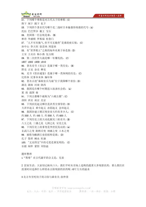 2013年湖南师范大学翻译硕士状元笔记