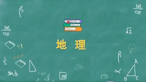 2024年中考地理总复习考点培优训练第14课时中国的人口和民族