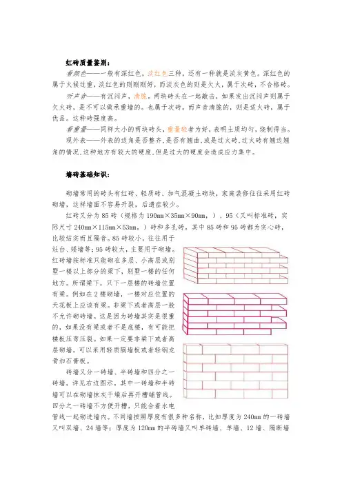 砌墙规范标准