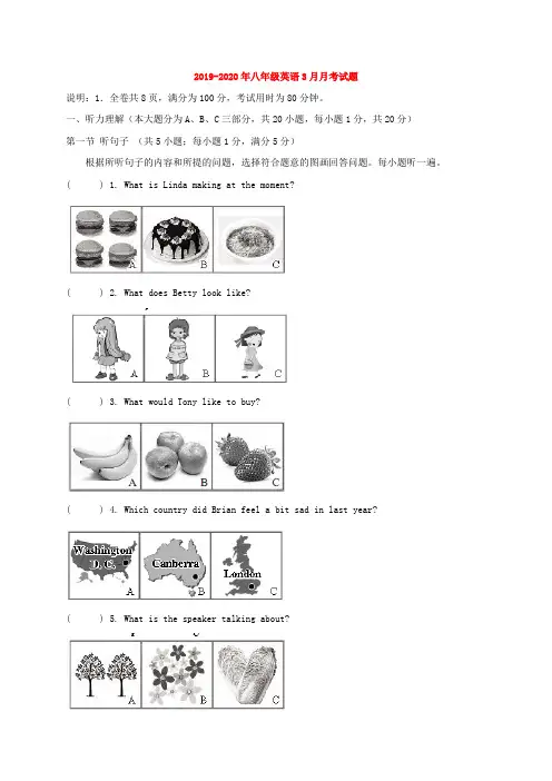 2019-2020年八年级英语3月月考试题