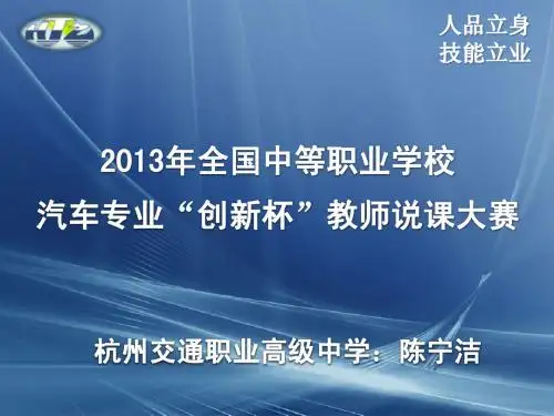 认识铰链四杆机构说课