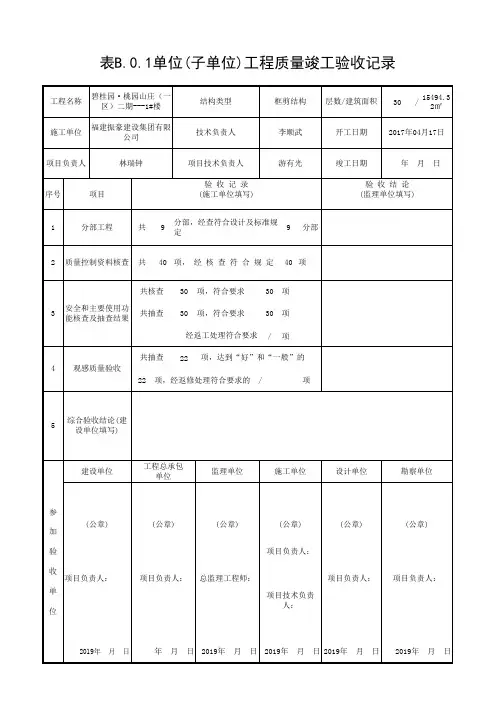 四统表(新版)