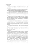 网络对社会正面影响