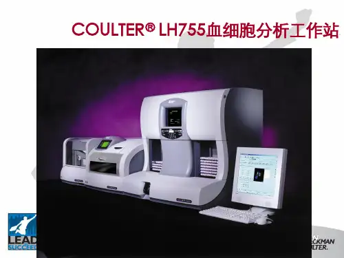 LH750血细胞直方图散点图的临床意义