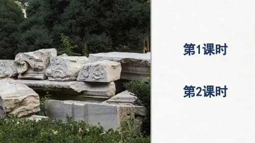 五年级语文上册 14 圆明园的毁灭(优秀课件)