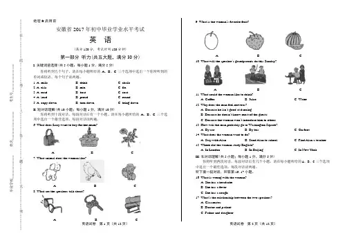 2017年安徽省中考化学试卷