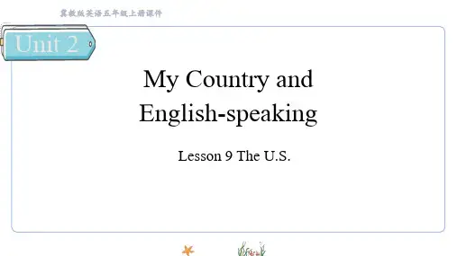 Lesson 9 The U.S.(课件)冀教版(三起)英语五年级上册