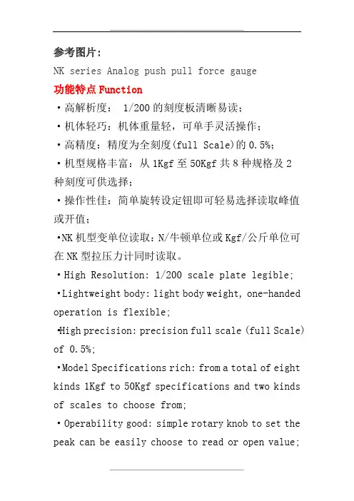 NK系列指针推拉力计说明书