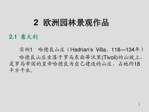 经典园林景观2欧洲园林景观作品