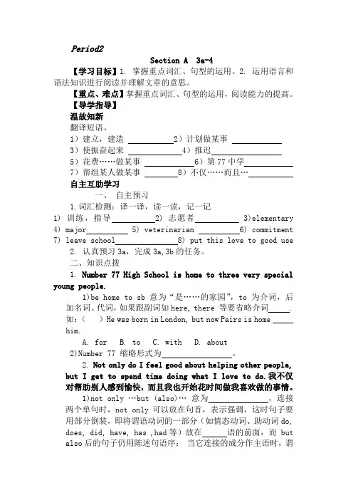 初中英语人教版八年级下册Unit 2  I’ll help clean up the