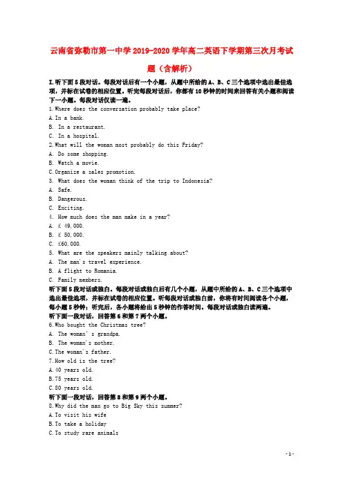 云南省弥勒市第一中学2019_2020学年高二英语下学期第三次月考试题含解析
