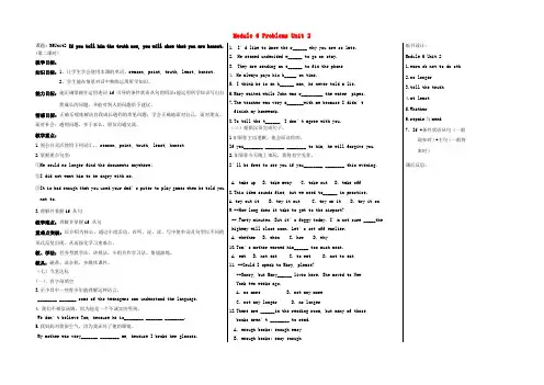 九年级英语上册 Module 6 Problems Unit 2(第2课时)教学案 (新版)外研版