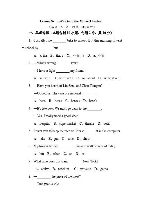冀教版七年级英语上册同步练习附答案Lesson 36