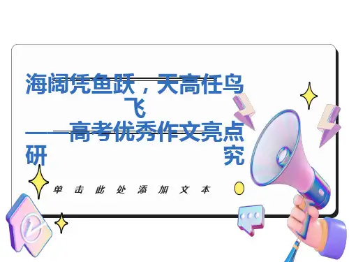 话题作文拟题方法