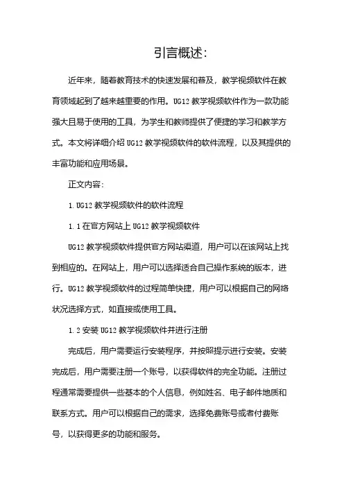 ug12教学视频软件下载仅需78元