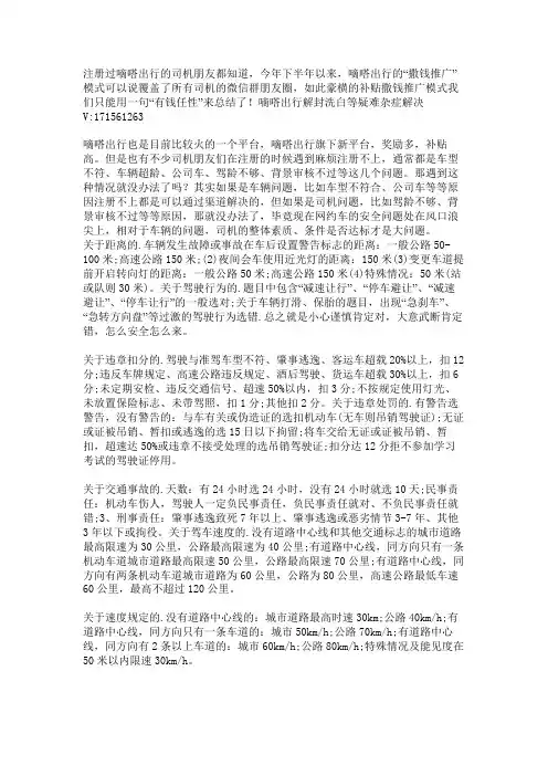 嘀嗒出行出行注册车辆条件