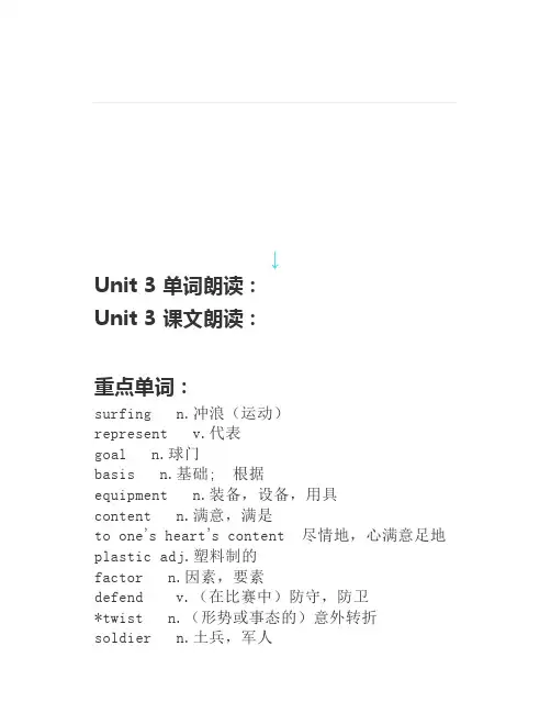 外研社英语必修二Unit3Onthemove微课教学+课件教案下载